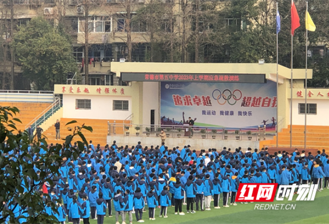 常德市第五中学：应急疏散演练，筑牢安全防线