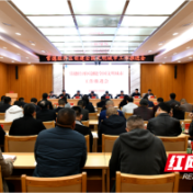 常德经开区创建全国文明城市工作推进会召开