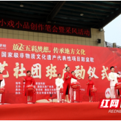澧县：曲艺名家进校园 非遗传承有新人
