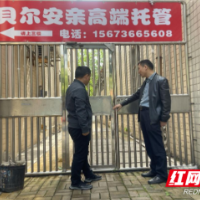 筑牢安全防线｜武陵区永安街道开展节前安全生产和消防大检查