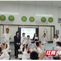 新时代文明实践耀武陵︱北恒小学举行“阅读银行”启动仪式