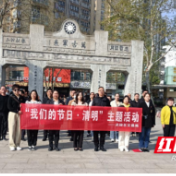 武陵区交通运输局开展 “我们的节日·清明”祭扫活动