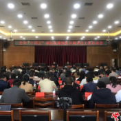 常德市启动“十四五”规划实施情况中期评估