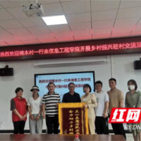 湖南应用技术学院：村支书上门求计 副校长现场支招