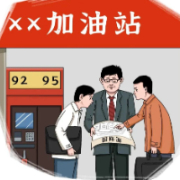 贾局长的快递暗藏玄机，里面竟装有……｜漫说纪法