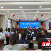 常德市医保局召开2023年全市医疗保障系统党风廉政建设工作会议