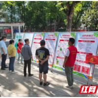新时代文明实践耀武陵|丹阳街道紫桥社区开展“世界环境日”主题宣传活动