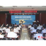 常德市组织开展“网络犯罪实务讲座”同堂培训