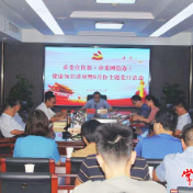 常德市委宣传部（市委网信办）举办健康知识讲座暨8月主题党日活动