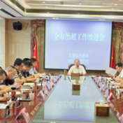 常德召开全市治超工作推进会