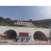 炉慈高速公路维新镇2号隧道右洞提前贯通