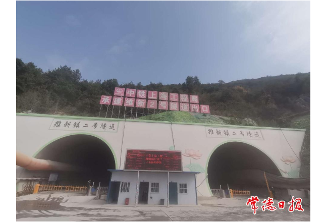 炉慈高速公路维新镇2号隧道右洞提前贯通