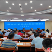 常德市打好重点民生保障仗推进会召开