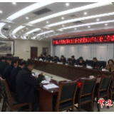 常德市八届人大常委会召开第六十四次主任会议