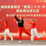 柳叶湖：“贯彻党的二十大·文化进万家”活动在太阳山社区精彩呈现