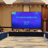 常德市计生协召开2024年全市计生保险工作会