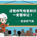 燃气安全事故进入多发期 市民冬季燃气使用应注意哪些事项？