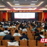 湖南应用技术学院第十九届“芙蓉学子·榜样力量”优秀大学生颁奖仪式举行