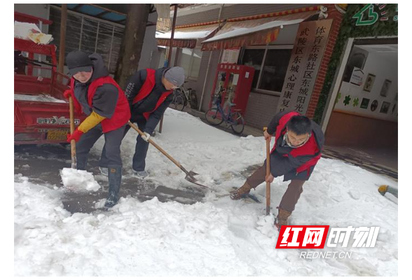 武陵区府坪街道体育东路社区：大学生志愿者参加铲雪活动