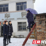 抗击冰雪我们在行动|武陵区永安街道开展隐患建筑大排查