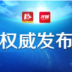 最新！常德市城区24家加油站恢复正常营业