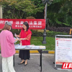 武陵区芷兰街道荷花社区开展“拒绝高利诱惑 远离非法集资” 宣传活动