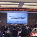 《湖南省医疗保障信用管理办法》培训班暨常德市医保信用体系建设推进会召开