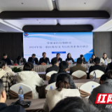 常德市召开医保飞行检查部署暨业务培训会