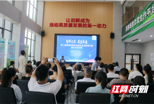 常德市第二届品牌故事讲述暨企业培训师大赛澧水片区初赛举行