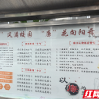 桃源九中获县级“清廉学校”建设优秀单位