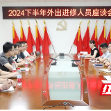 向未来 再出发丨常德市第四人民医院召开2024年下半年进修人员欢送座谈会