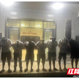 【夏季行动】津市公安捣毁一网络赌博团伙，多人被拘！