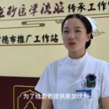视频丨常德市第一中医医院护理门诊统筹管理 助推中医护理优质服务