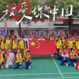 桃源县文星小学：童心向党迎国庆