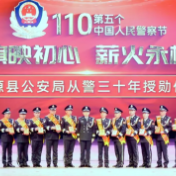 桃源公安举行庆祝第五个中国人民警察节系列活动