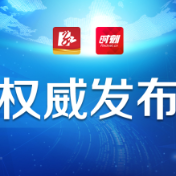 13日19时 常德市发布2025年第一个重污染天气黄色预警