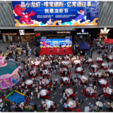 【向“兴”而行 共赴新程】武陵区：多元活动聚人气 消费市场热起来