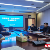 常德市商务局铆足干劲抓“企业服务年”