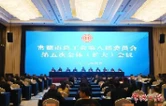 常德市总工会第八届委员会第五次全体（扩大）会议召开