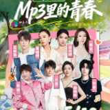为一场演唱会赴一座城！票根变旅游通行证，解锁常德两日微度假
