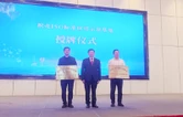 枳壳（实）科农工贸医联合体在汉寿成立