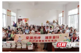 桃源县沙坪镇：千余册图书点亮山里娃的诗与远方