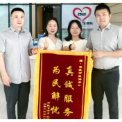 锦旗映初心 服务暖民心 常德医保窗口精准便民服务获企业点赞