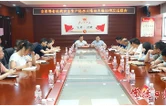 常德召开养老机构安全生产隐患大排查大整治情况通报会