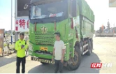 澧县查处一起货车超载违法行为