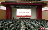 长沙银行青春思政课校园行活动走进临澧县一中