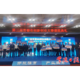 第三届常德市创新创业大赛结果出炉，一等奖10万奖金！