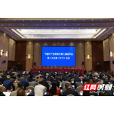 快讯丨中共常德市第七届委员会第八次全体（扩大）会议召开