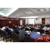 常德市政协机关传达学习党的十九届五中全会精神： 紧密结合履职实际 推动工作提质增效