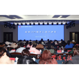 常德市积极组织参加“新修订档案法公益大讲堂”